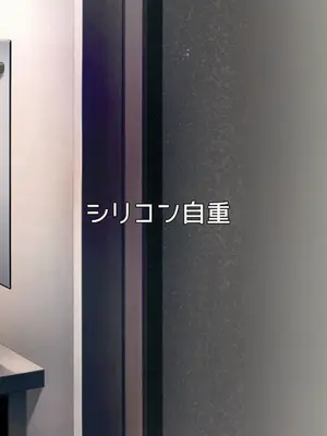 (ふたけっと32) [シリコン自重 (Condessa)] クスリと◯◯◯は使い過ぎ注意。｜请勿过量使用〇〇〇和药物，感谢您的配合。[黄记汉化组]_35