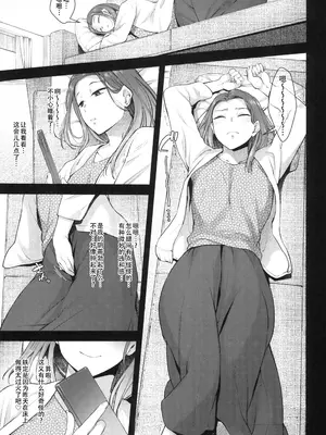 (ふたけっと32) [シリコン自重 (Condessa)] クスリと◯◯◯は使い過ぎ注意。｜请勿过量使用〇〇〇和药物，感谢您的配合。[黄记汉化组]_03