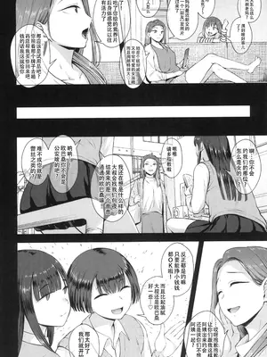 (ふたけっと32) [シリコン自重 (Condessa)] クスリと◯◯◯は使い過ぎ注意。｜请勿过量使用〇〇〇和药物，感谢您的配合。[黄记汉化组]_16