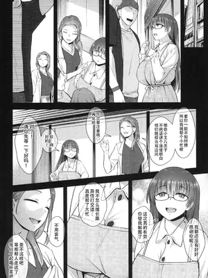 (ふたけっと32) [シリコン自重 (Condessa)] クスリと◯◯◯は使い過ぎ注意。｜请勿过量使用〇〇〇和药物，感谢您的配合。[黄记汉化组]_10
