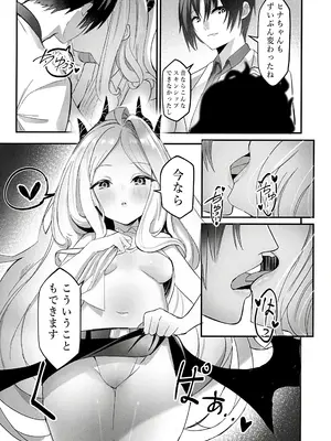 (C104) [タイ同人誌同好会 (KRDsan)] ヒナ委員長の休憩時間 (ブルーアーカイブ)_07