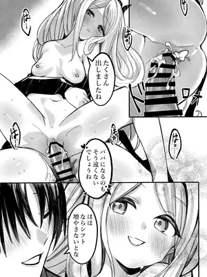 (C104) [タイ同人誌同好会 (KRDsan)] ヒナ委員長の休憩時間 (ブルーアーカイブ)_20