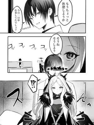 (C104) [タイ同人誌同好会 (KRDsan)] ヒナ委員長の休憩時間 (ブルーアーカイブ)_05