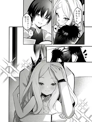 (C104) [タイ同人誌同好会 (KRDsan)] ヒナ委員長の休憩時間 (ブルーアーカイブ)_06