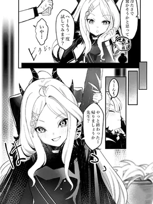 (C104) [タイ同人誌同好会 (KRDsan)] ヒナ委員長の休憩時間 (ブルーアーカイブ)_04