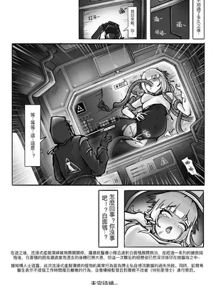 白面鴞的虛擬演練_21