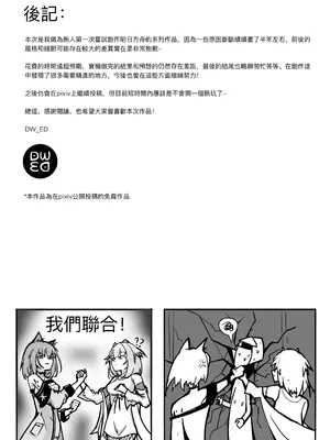 白面鴞的虛擬演練_22