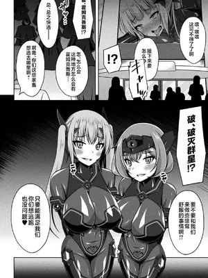 [成海優] 煌玉天姫グリッタースターズ ep6 [不咕鸟汉化组] [DL版]_28