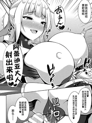 [成海優] 煌玉天姫グリッタースターズ ep6 [不咕鸟汉化组] [DL版]_20