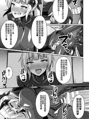 [成海優] 煌玉天姫グリッタースターズ ep6 [不咕鸟汉化组] [DL版]_25