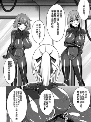 [成海優] 煌玉天姫グリッタースターズ ep6 [不咕鸟汉化组] [DL版]_02