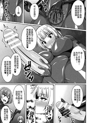 [成海優] 煌玉天姫グリッタースターズ ep6 [不咕鸟汉化组] [DL版]_05