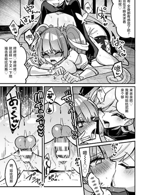 [miska] 魔法ナースオーラルハピネス (二次元コミックマガジン 悪堕ち逆バニー 反転スーツ姿で堕ちる正義の乙女たち Vol.2) [不咕鸟汉化组] [DL版]_13