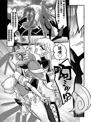 [miska] 魔法ナースオーラルハピネス (二次元コミックマガジン 悪堕ち逆バニー 反転スーツ姿で堕ちる正義の乙女たち Vol.2) [不咕鸟汉化组] [DL版]_11