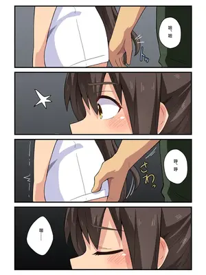 [フクロウなる鳥] 新妻七歌の露出撮影 [便宜汉化组]_17