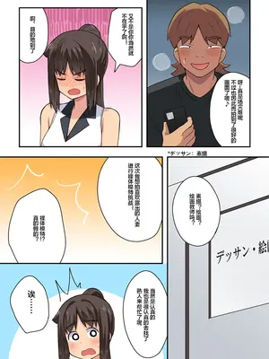 [フクロウなる鳥] 新妻七歌の露出撮影 [便宜汉化组]_23