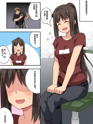 [フクロウなる鳥] 新妻七歌の露出撮影 [便宜汉化组]_03