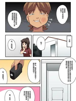 [フクロウなる鳥] 新妻七歌の露出撮影 [便宜汉化组]_08