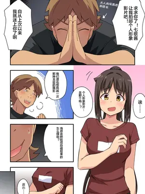 [フクロウなる鳥] 新妻七歌の露出撮影 [便宜汉化组]_02