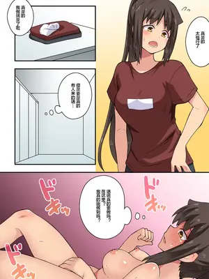 [フクロウなる鳥] 新妻七歌の露出撮影 [便宜汉化组]_09