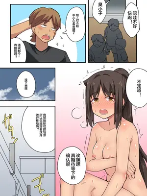 [フクロウなる鳥] 新妻七歌の露出撮影 [便宜汉化组]_15
