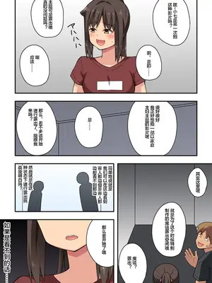 [フクロウなる鳥] 新妻七歌の露出撮影 [便宜汉化组]_04