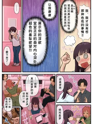[東小岩ふともも宇宙研究所] エロノスタシス 淫慾！時間停止 あなたがとまっているうちに  第一部 [中国翻訳]_06