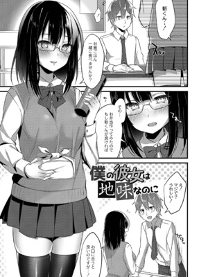 [ユウザキ] おとめあな 【デジタル特装版】_152