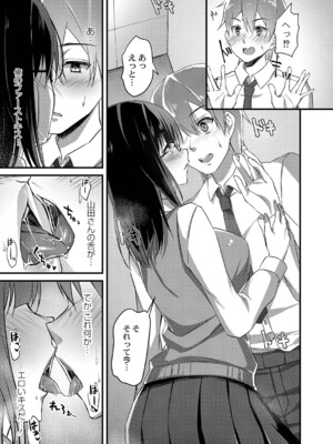 [ユウザキ] おとめあな 【デジタル特装版】_156