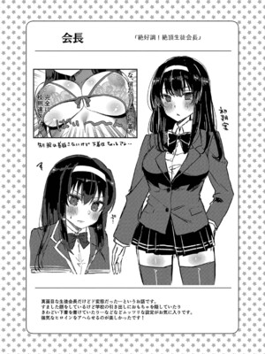 [ユウザキ] おとめあな 【デジタル特装版】_151