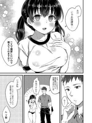[ユウザキ] おとめあな 【デジタル特装版】_104