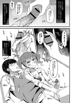 [ユウザキ] おとめあな 【デジタル特装版】_082