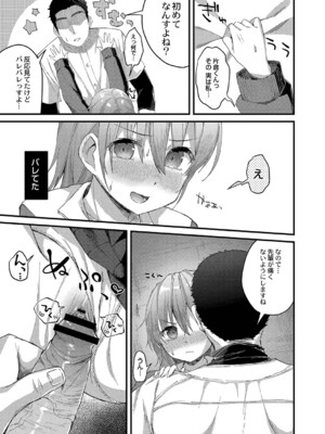[ユウザキ] おとめあな 【デジタル特装版】_216