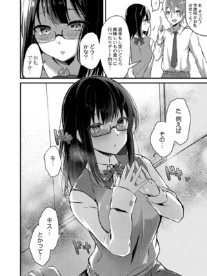 [ユウザキ] おとめあな 【デジタル特装版】_155