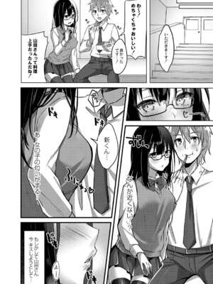 [ユウザキ] おとめあな 【デジタル特装版】_153