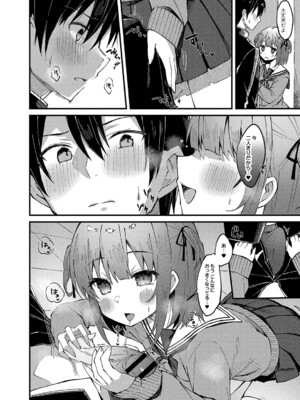 [ユウザキ] おとめあな 【デジタル特装版】_035