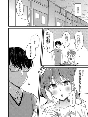 [ユウザキ] おとめあな 【デジタル特装版】_077