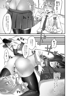 [ユウザキ] おとめあな 【デジタル特装版】_160