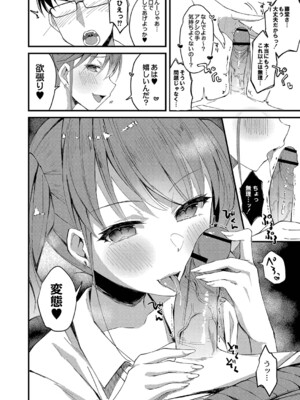[ユウザキ] おとめあな 【デジタル特装版】_083
