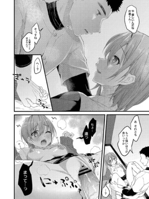 [ユウザキ] おとめあな 【デジタル特装版】_217