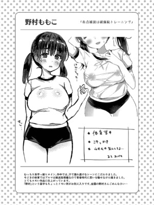 [ユウザキ] おとめあな 【デジタル特装版】_150