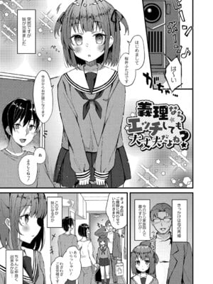 [ユウザキ] おとめあな 【デジタル特装版】_004