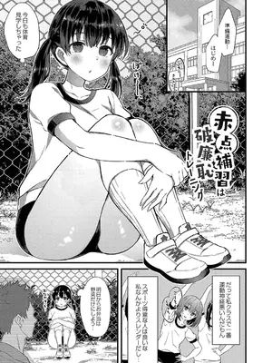 [ユウザキ] おとめあな 【デジタル特装版】_102