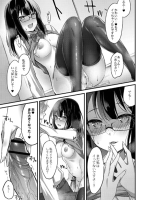 [ユウザキ] おとめあな 【デジタル特装版】_166