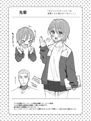 [ユウザキ] おとめあな 【デジタル特装版】_224