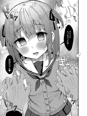 [ユウザキ] おとめあな 【デジタル特装版】_034