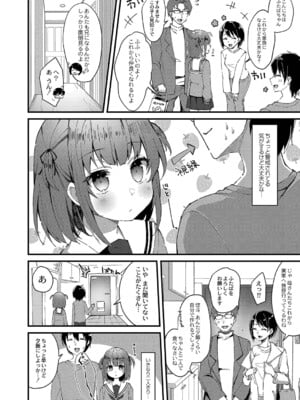 [ユウザキ] おとめあな 【デジタル特装版】_005