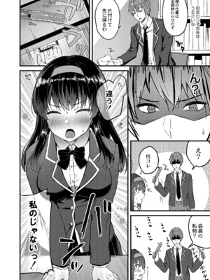 [ユウザキ] おとめあな 【デジタル特装版】_127