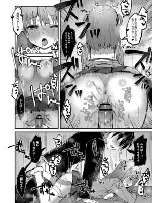 [ユウザキ] おとめあな 【デジタル特装版】_047