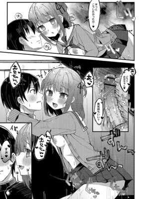 [ユウザキ] おとめあな 【デジタル特装版】_044